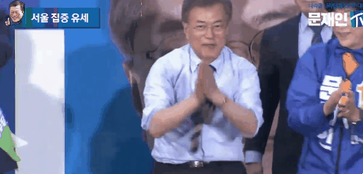 gd 인사 하는 문재인 대통령 .gif | 인스티즈