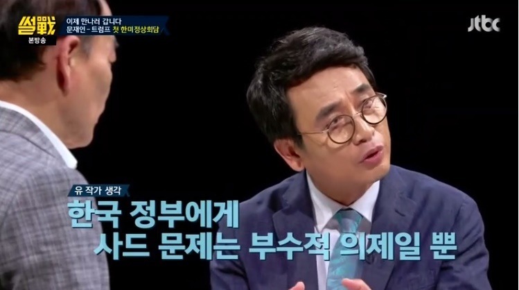 썰전 유시민이 말하는 한미정상회담 .jpg | 인스티즈
