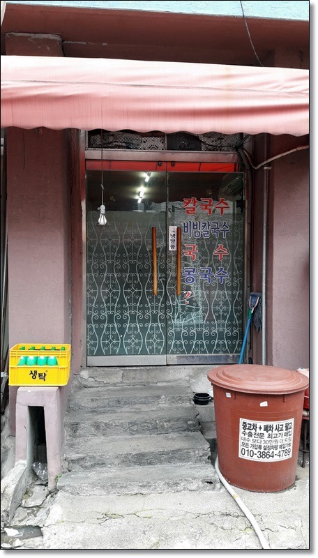 진미칼국수 이미지