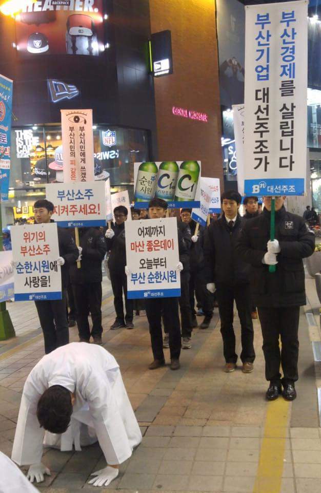 부산지역 소주회사의 안습한 처지 | 인스티즈