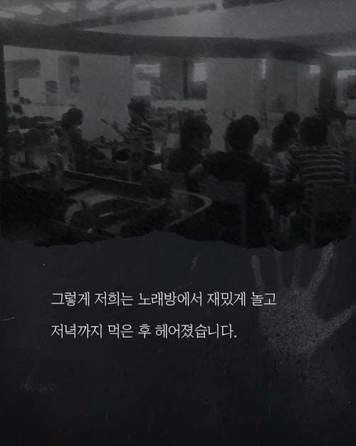 노래방에서 찍힌 의문의 여자 사진 | 인스티즈