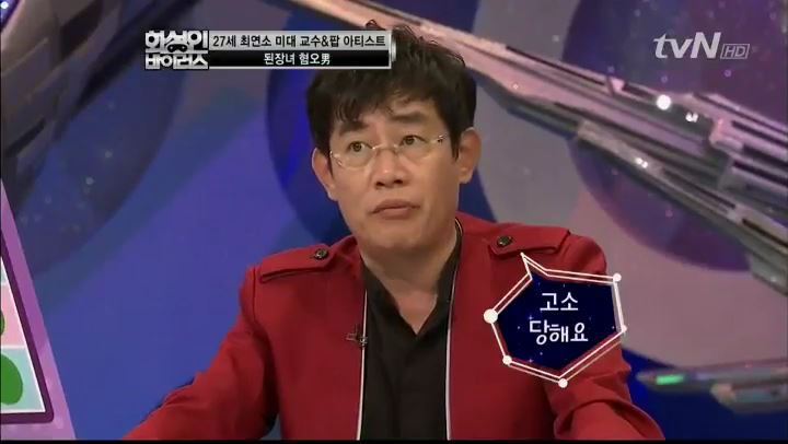 27세 최연소 미대교수 된장녀 혐오남.JPG | 인스티즈