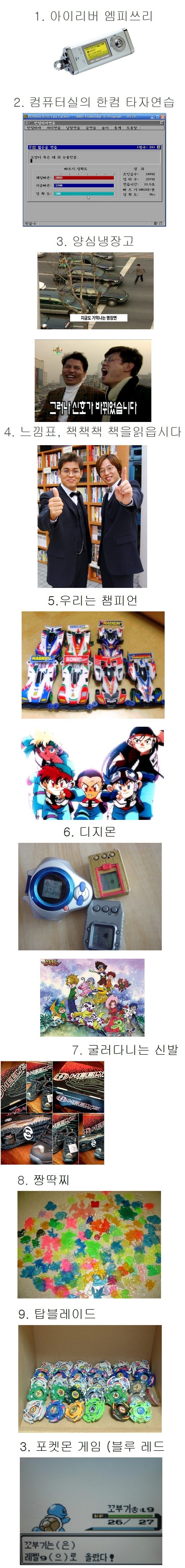 2000년대 초반의 추억.JPG | 인스티즈