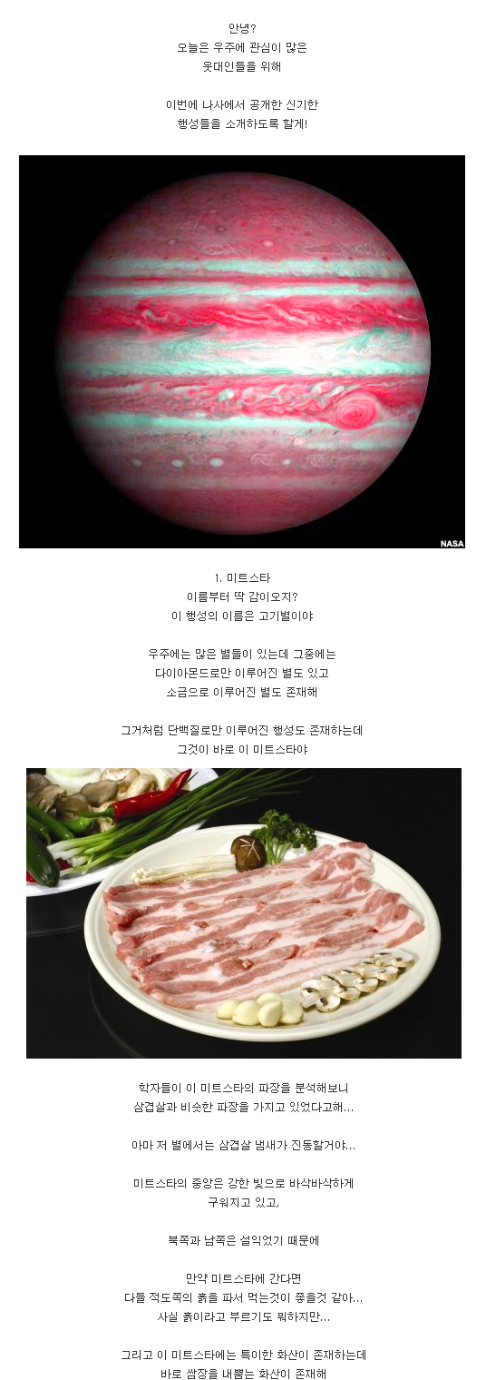 꿈의 행성들.jpg | 인스티즈