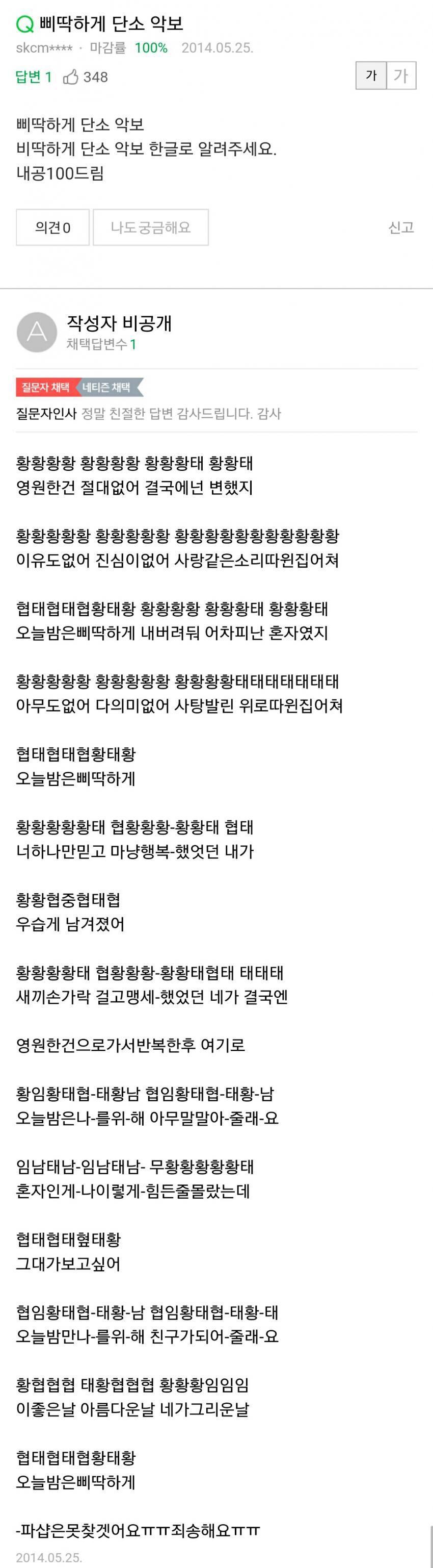 지드래곤 삐딱하게 단소 악보........jpg | 인스티즈