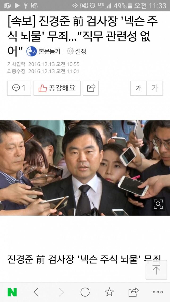우병우가 출석하겠다는 이유 | 인스티즈