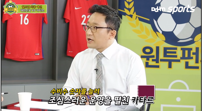 원투펀치에서 정리한 카타르전 | 인스티즈