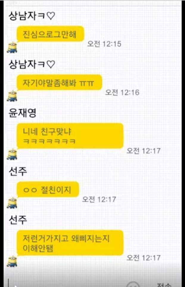 뚱뚱했던 과거 남친한테 말하는 친구 | 인스티즈