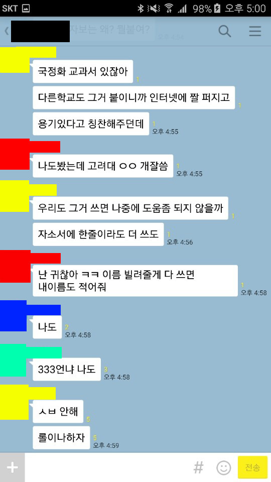 흔한 대학생 카톡 | 인스티즈