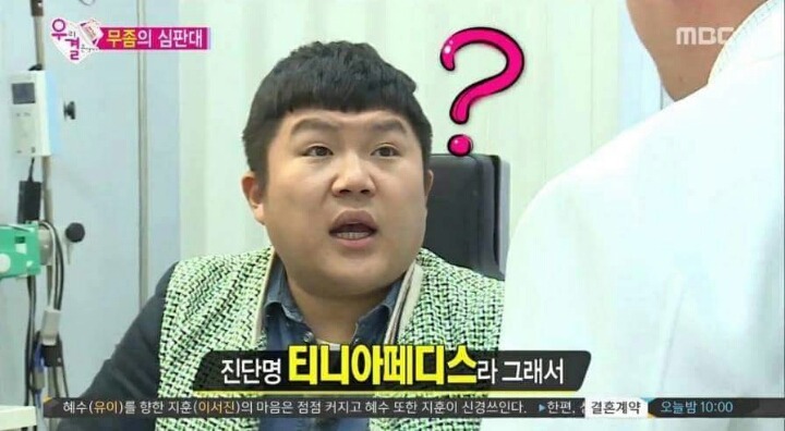 조세호 배려하는 차오루 | 인스티즈