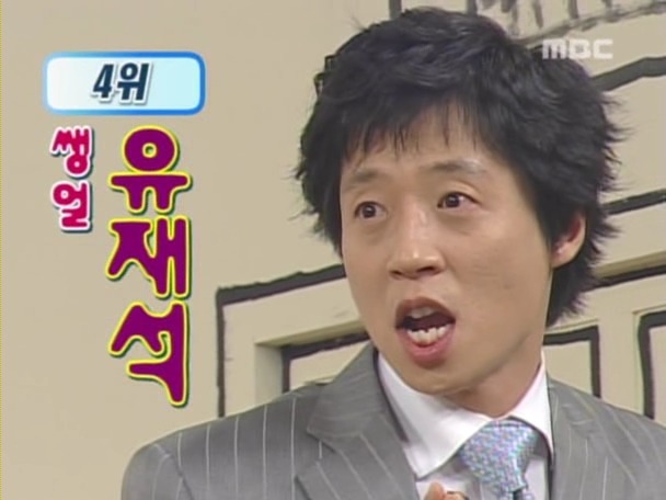 [무한도전] 사실상 무한도전 제일 꿀잼시절.jpg | 인스티즈