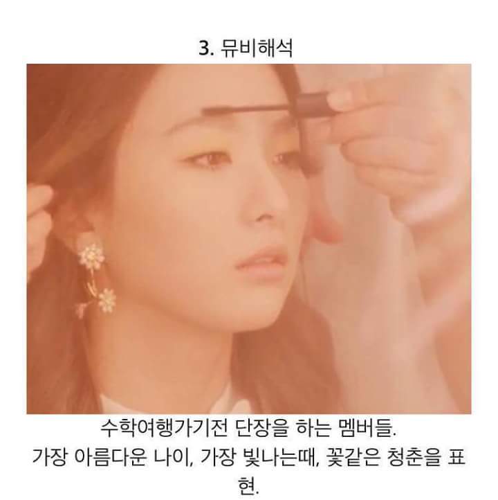 레드벨벳 7월 7일 뮤비 해석 (세월호) | 인스티즈