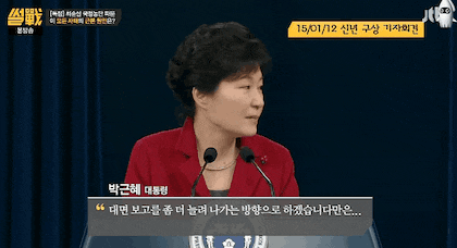 썰전 그 분의 업무방식 | 인스티즈