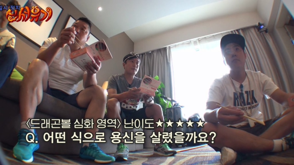 신서유기 드래곤볼 퀴즈.jpg | 인스티즈