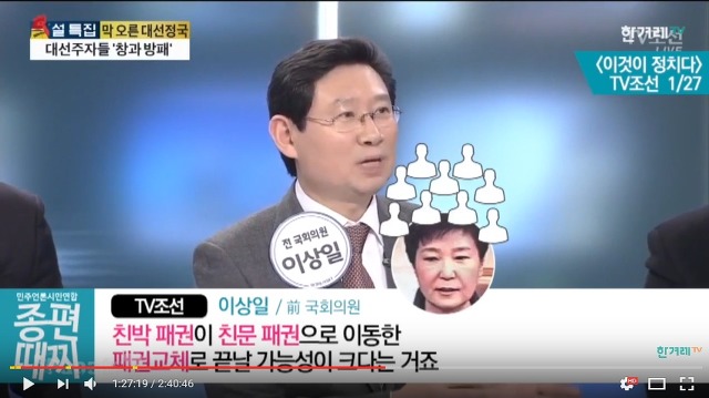 박근혜가 공약 안지킨건 문재인때문 | 인스티즈