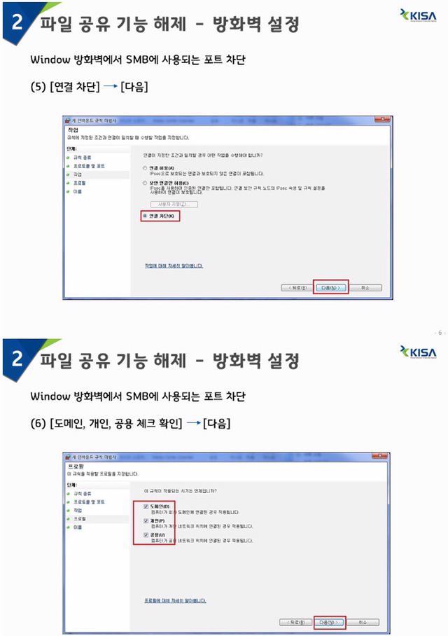 랜섬웨어 예방법 | 인스티즈