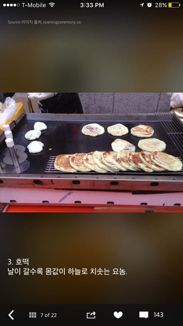 이맘때가 되면 생각나는 겨울철 길거리 음식들 | 인스티즈