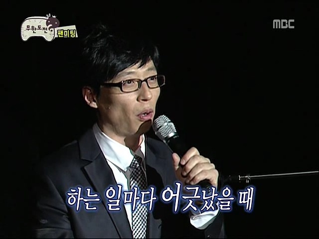 무명시절 유재석의 기도 | 인스티즈