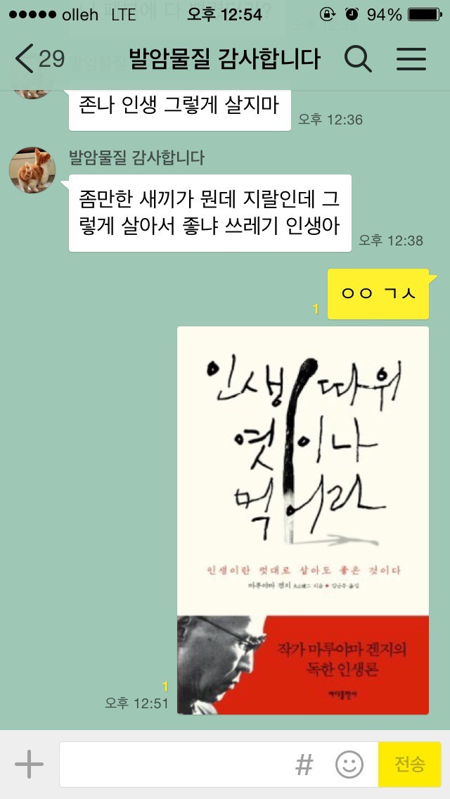 20만원 견적 컴퓨터 사건 결말 | 인스티즈