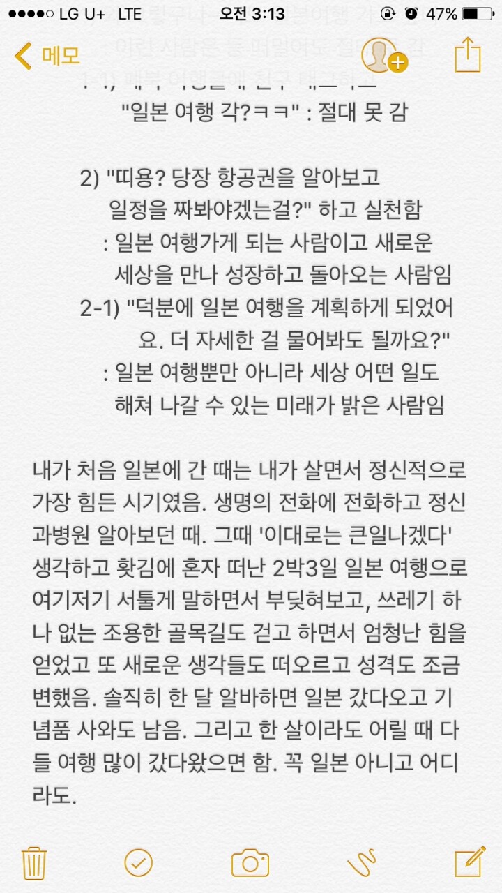 일본 여행팁 | 인스티즈