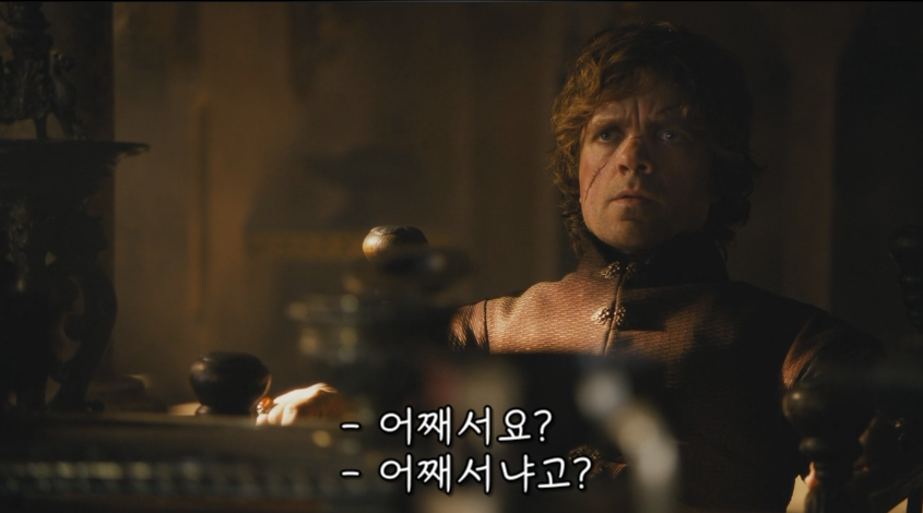 왕좌의 게임 시즌3 불쌍한 티리온.JPG | 인스티즈