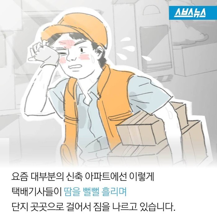 택배기사의 반란 | 인스티즈