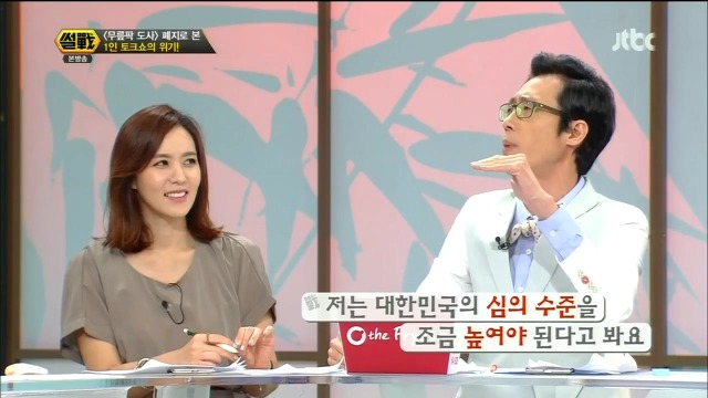 이윤석의 정치성향.jpg | 인스티즈