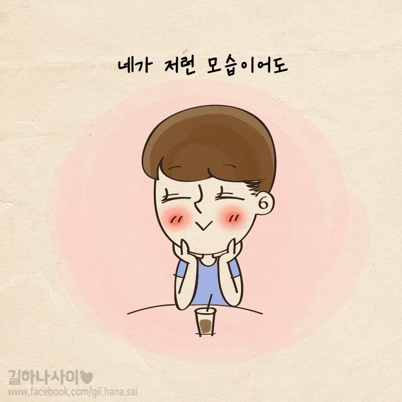 여자친구가 예뻐 보일 때.jpg | 인스티즈