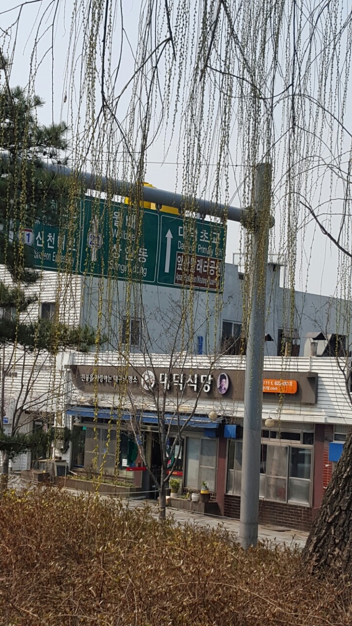 앞산으로 가는길 이미지
