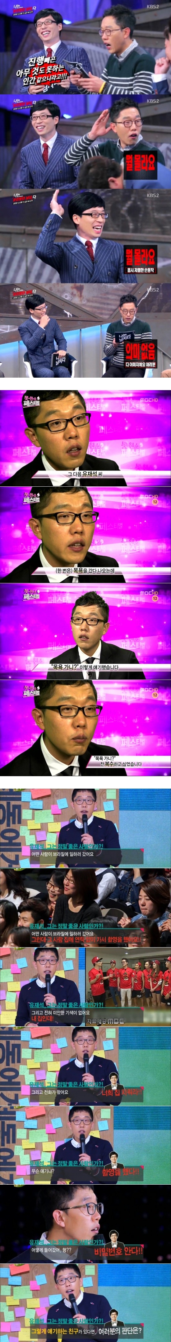 유재석까도 욕안먹는사람 甲.jpg | 인스티즈