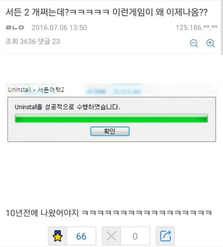 오버워치 잡겠다던 서든어택2 | 인스티즈