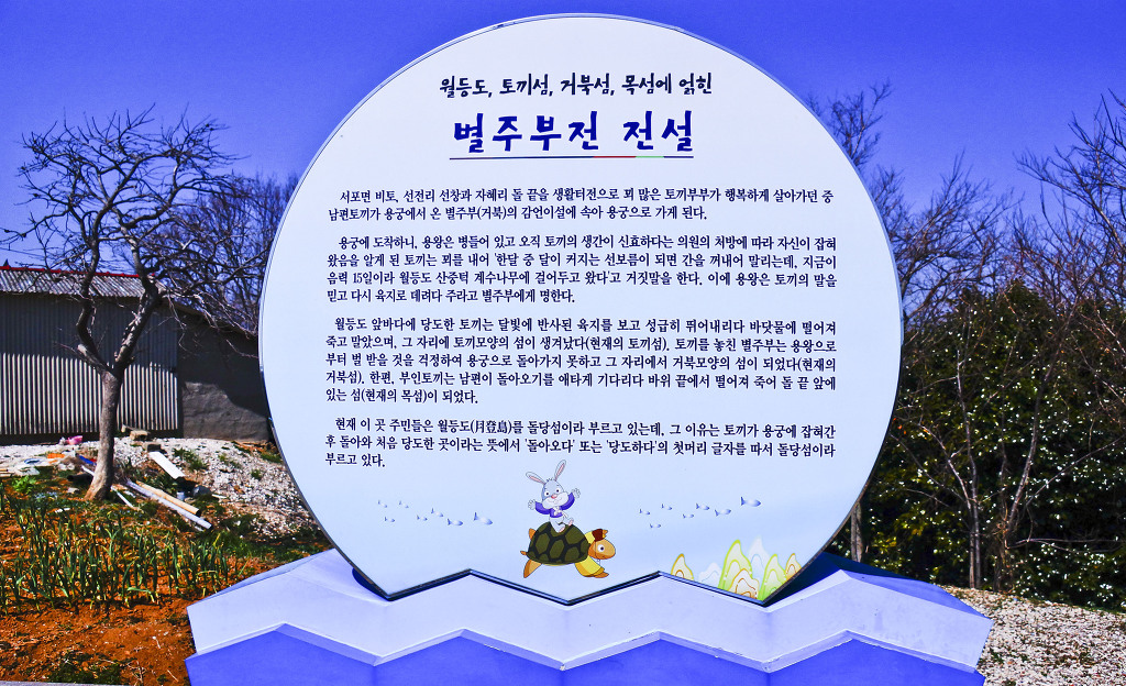 별주부전 이미지