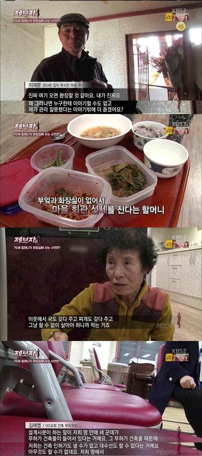 화장실에서 사는 할머니 | 인스티즈
