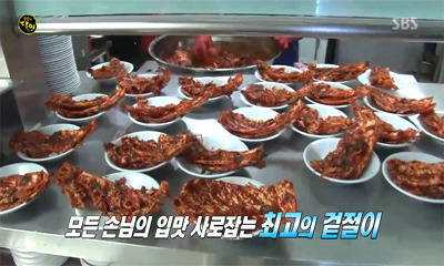 생활의달인 군산 겉절이.jpg | 인스티즈