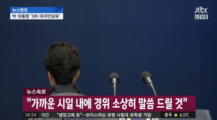 오늘자 박근혜 대국민담화 요약 | 인스티즈