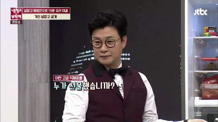 [냉장고를부탁해] 가인 동창 드립 jpg | 인스티즈