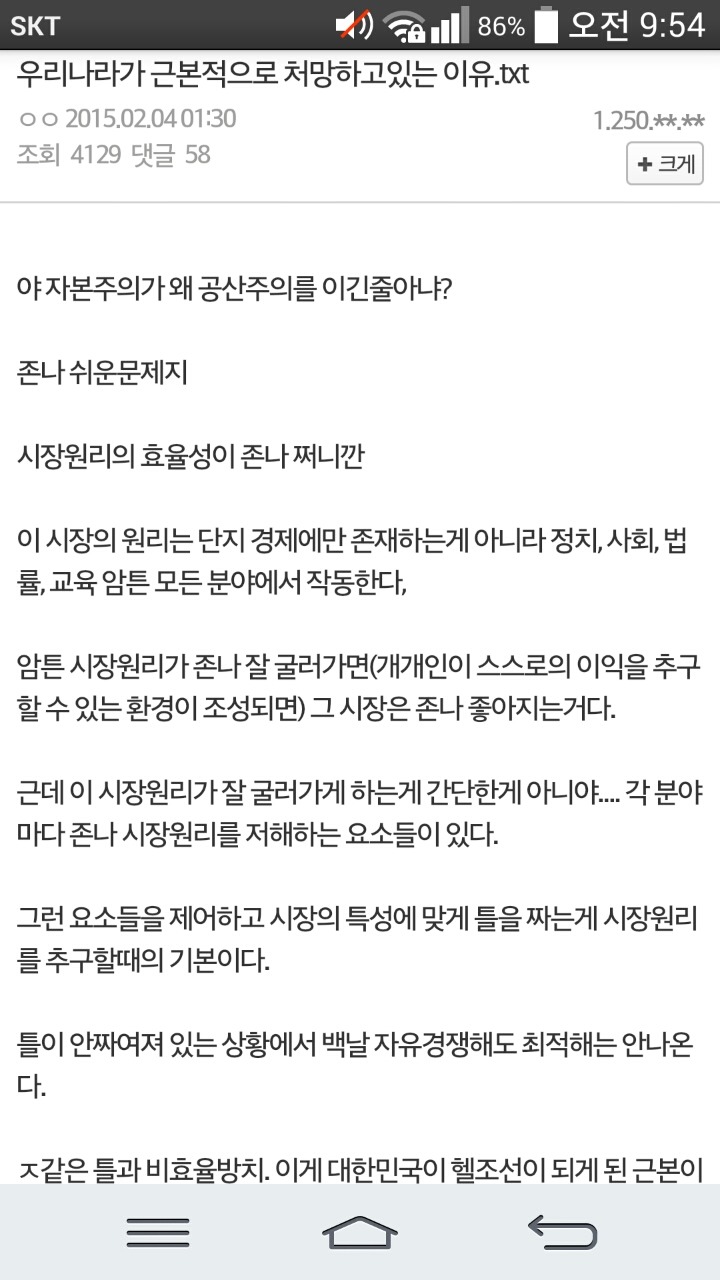 대한민국의 소비자들이 호구가 될수밖에 없는 이유 | 인스티즈