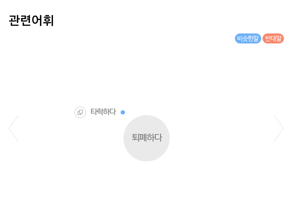 심신이 퇴폐한 최순실.jpg | 인스티즈