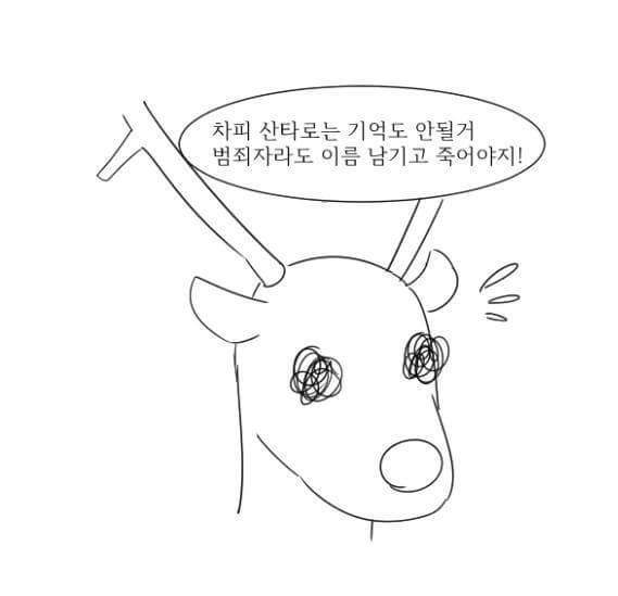 산타의 마지막 | 인스티즈