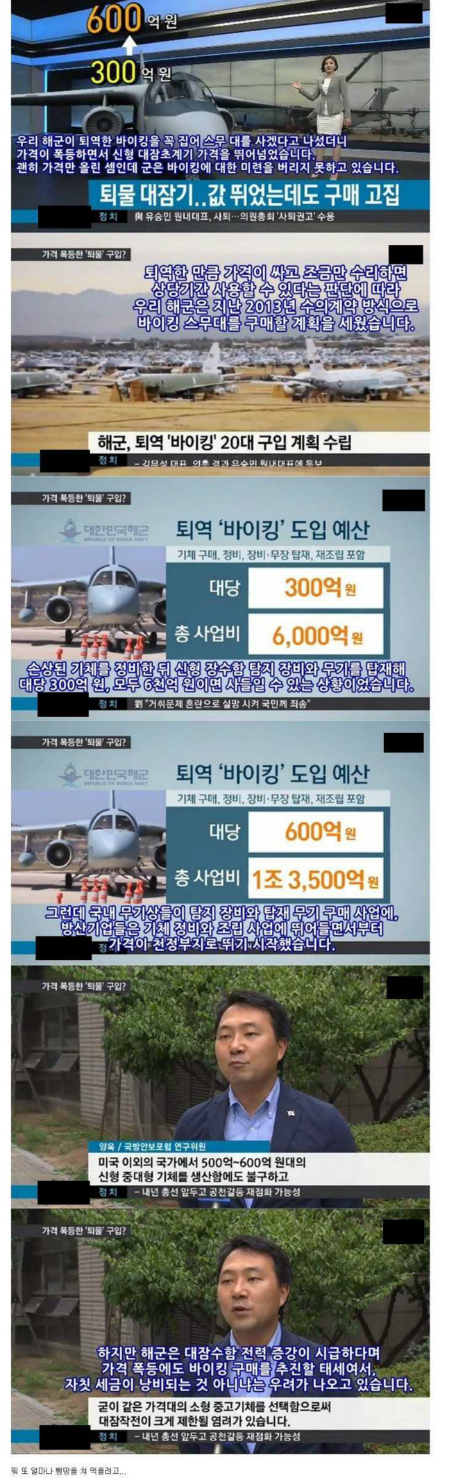 해군의 이상한 고집 | 인스티즈