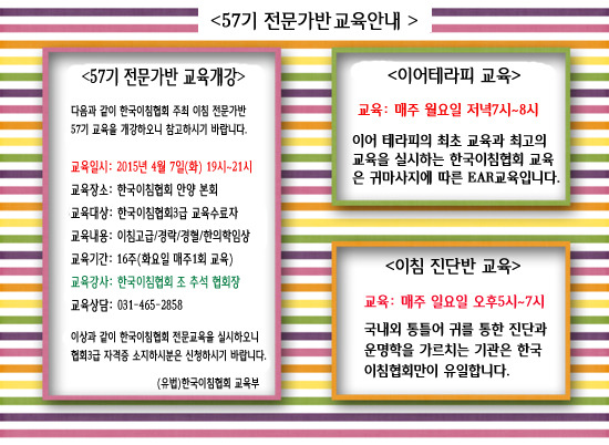 한국이침협회 이미지