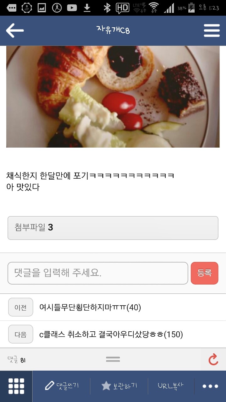 여시들아 나랑 한강가서 치맥먹을 사람??(유명간년) | 인스티즈