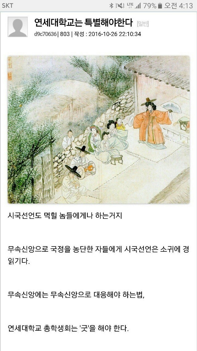 킹세대 클라스.jpg | 인스티즈