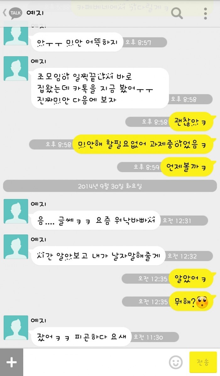 여자에 무뇌한 이라는 남자 .jyp | 인스티즈