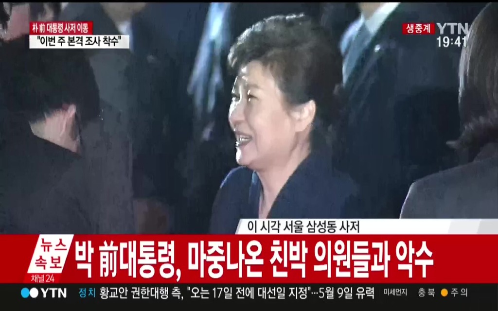 박근혜 친박 의원들과 악수 중 | 인스티즈