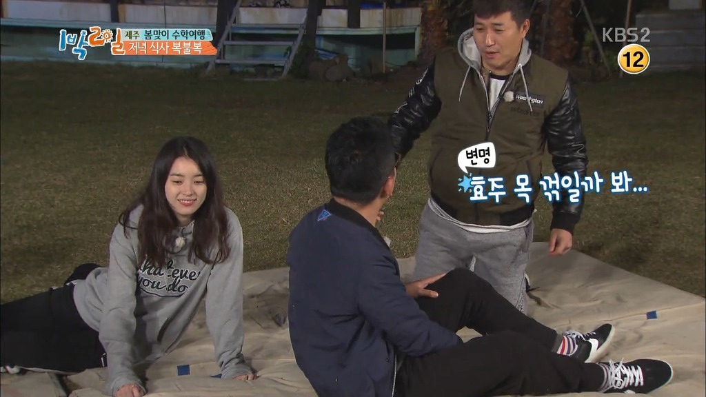 [1박2일] 한효주 천적 얍쓰 ㅋㅋㅋㅋㅋㅋㅋ | 인스티즈