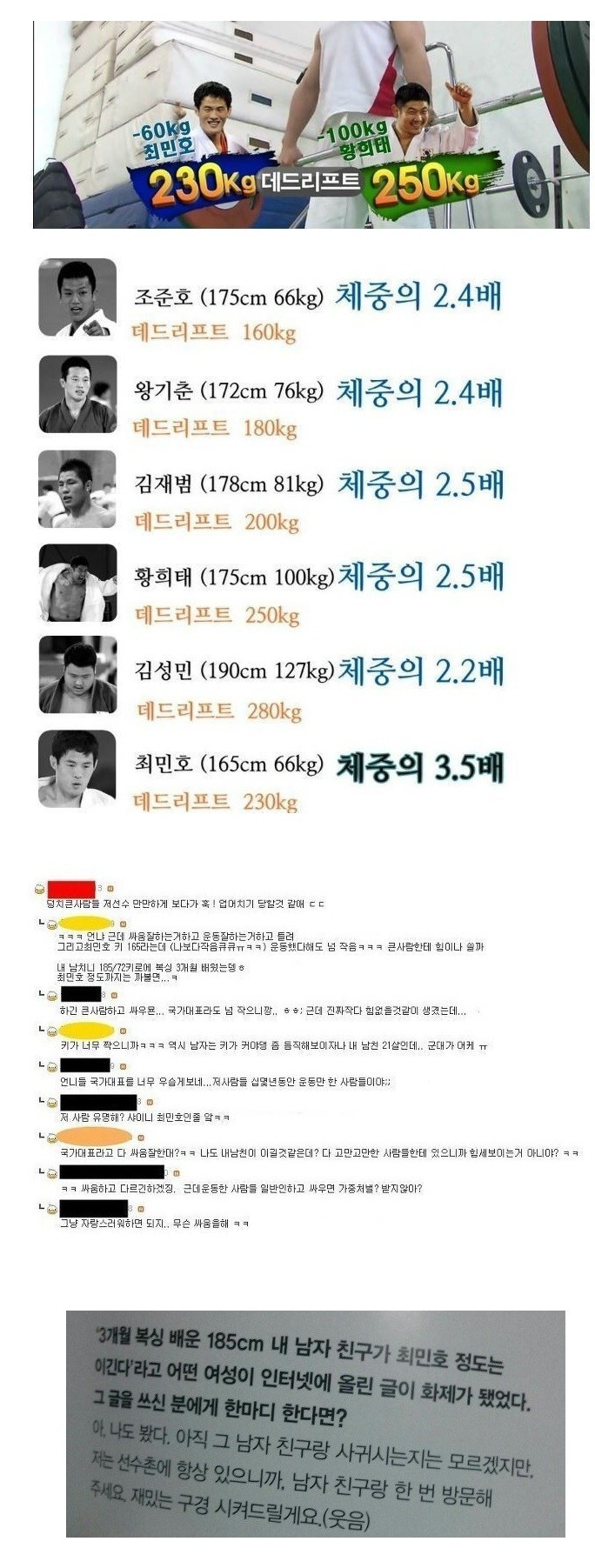 유도 금메달리스트 최민호와 네티즌.jpg | 인스티즈
