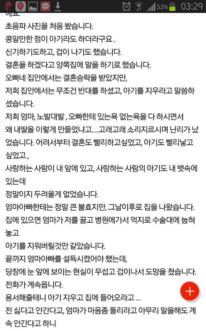 스물두살,임신 8개월입니다 | 인스티즈