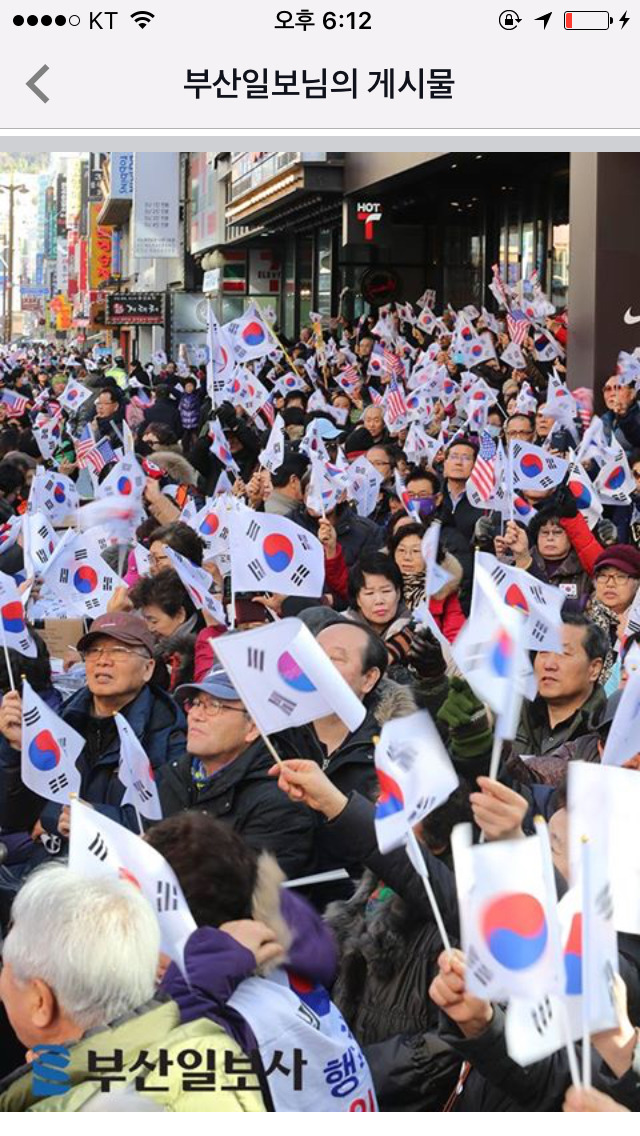오늘자 부산 서면, 박근혜 생일축하 노래부르며 탄핵반대 시위........ | 인스티즈