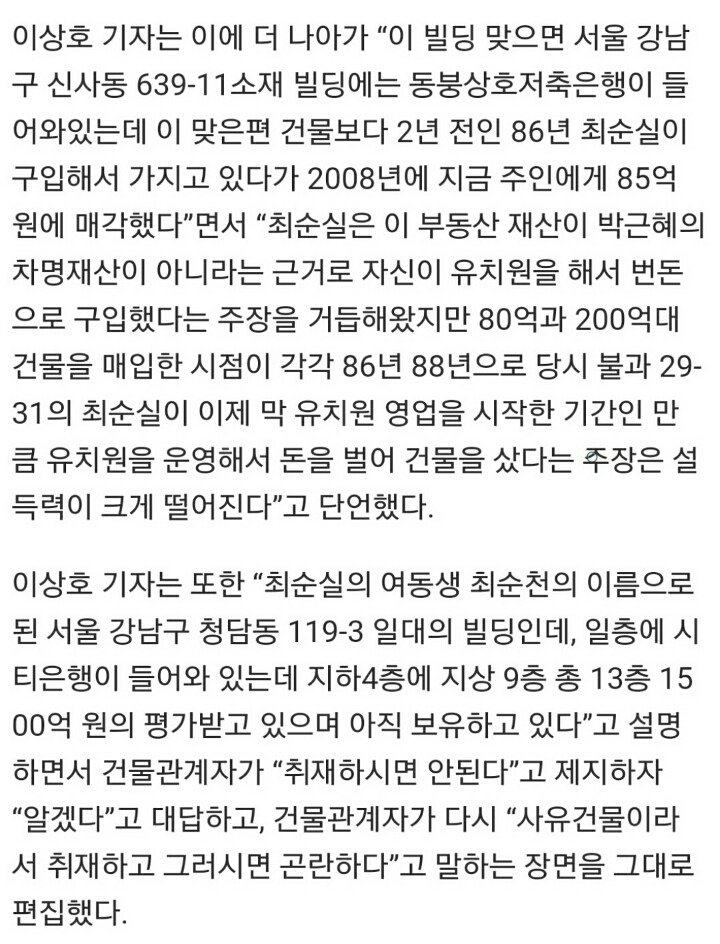 훗날 최순실로 영화 한편 나올 듯..이젠 김기춘까지 등장 | 인스티즈